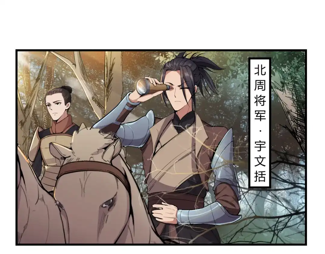 狂女重生：纨绔七皇妃 第81话 秋雨，我们北周要定了 第31页