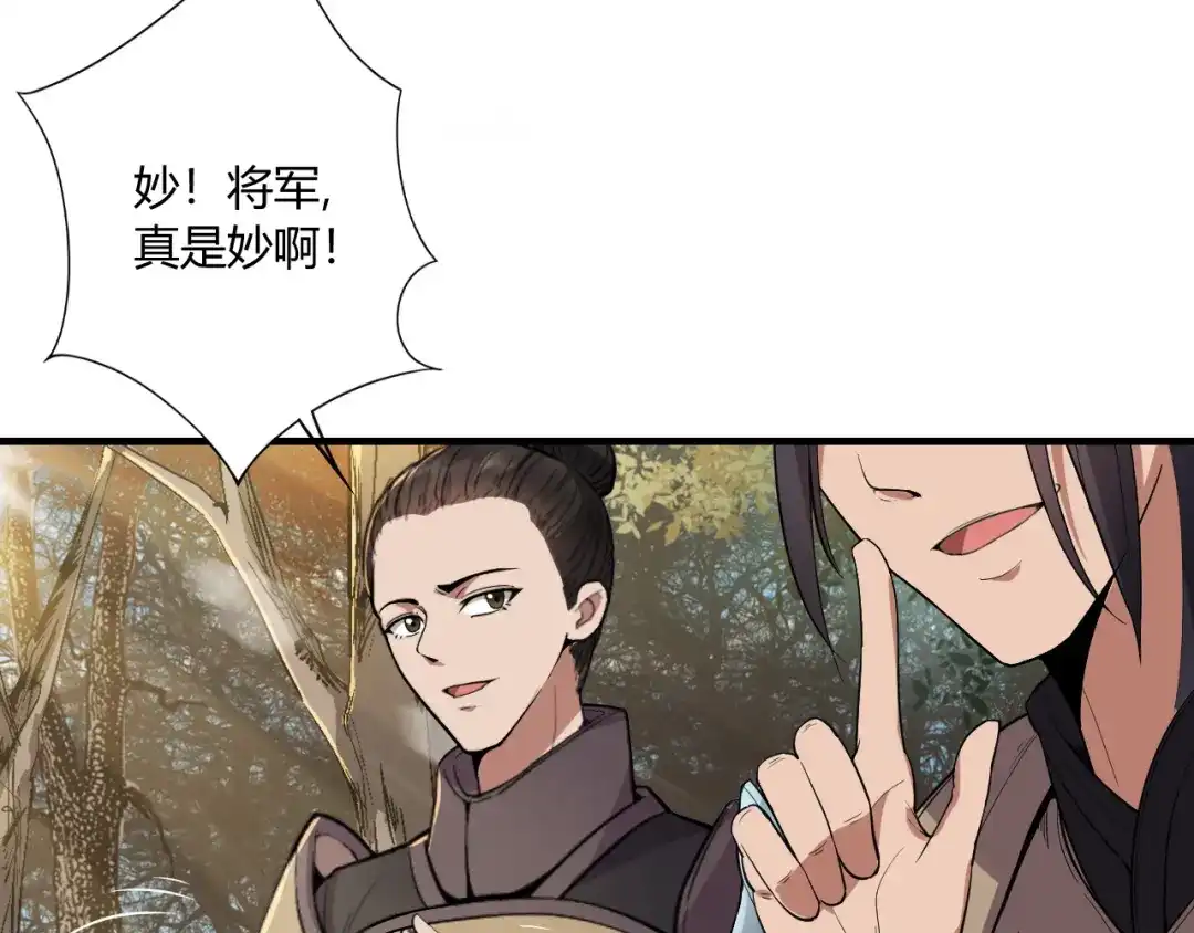 狂女重生：纨绔七皇妃 第81话 秋雨，我们北周要定了 第37页