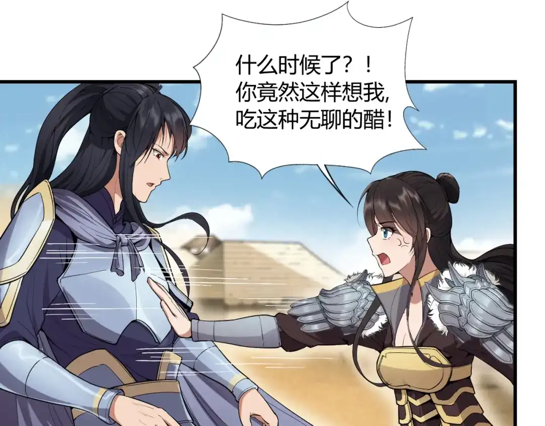 狂女重生：纨绔七皇妃 第81话 秋雨，我们北周要定了 第26页