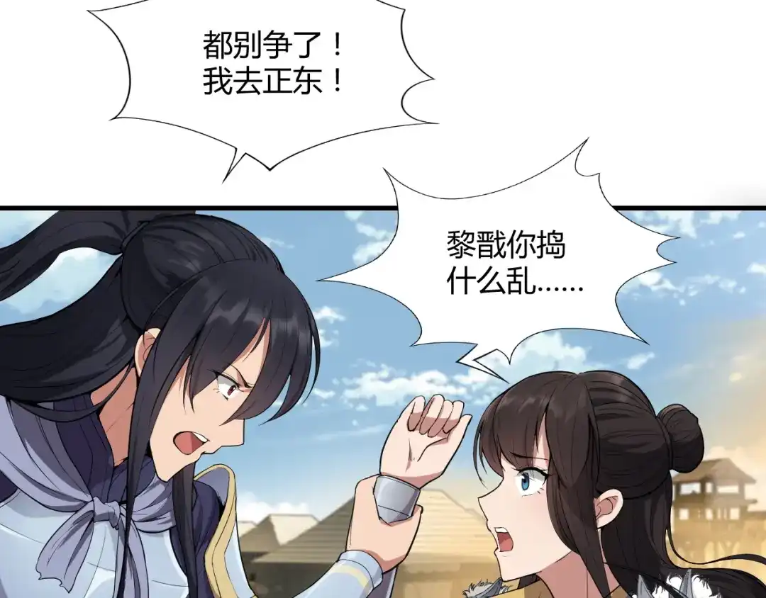 狂女重生：纨绔七皇妃 第81话 秋雨，我们北周要定了 第19页