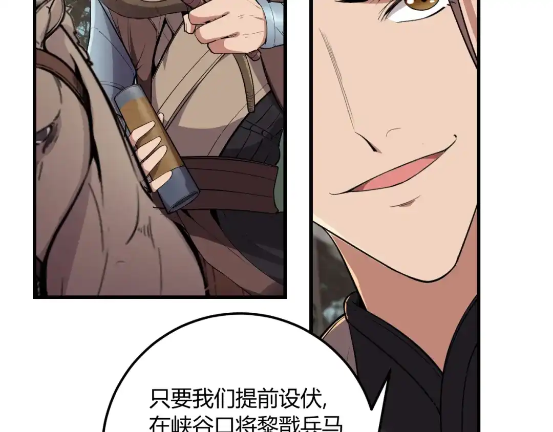狂女重生：纨绔七皇妃 第81话 秋雨，我们北周要定了 第35页