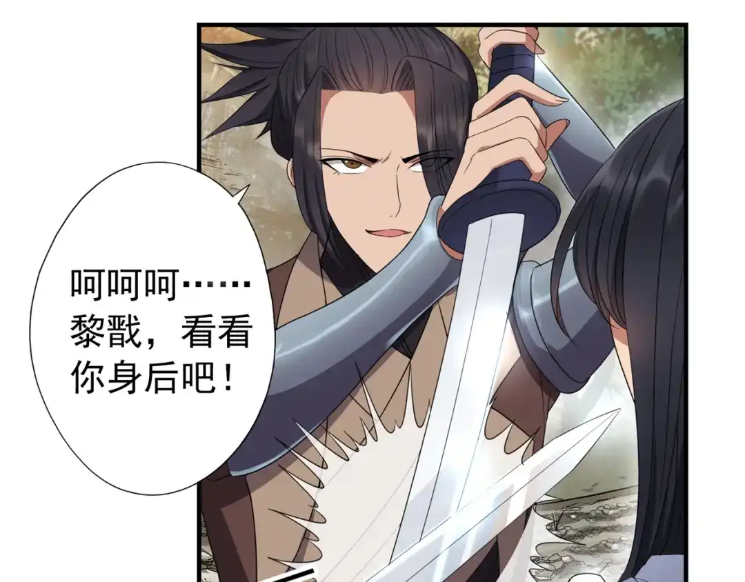 狂女重生：纨绔七皇妃 第81话 秋雨，我们北周要定了 第57页