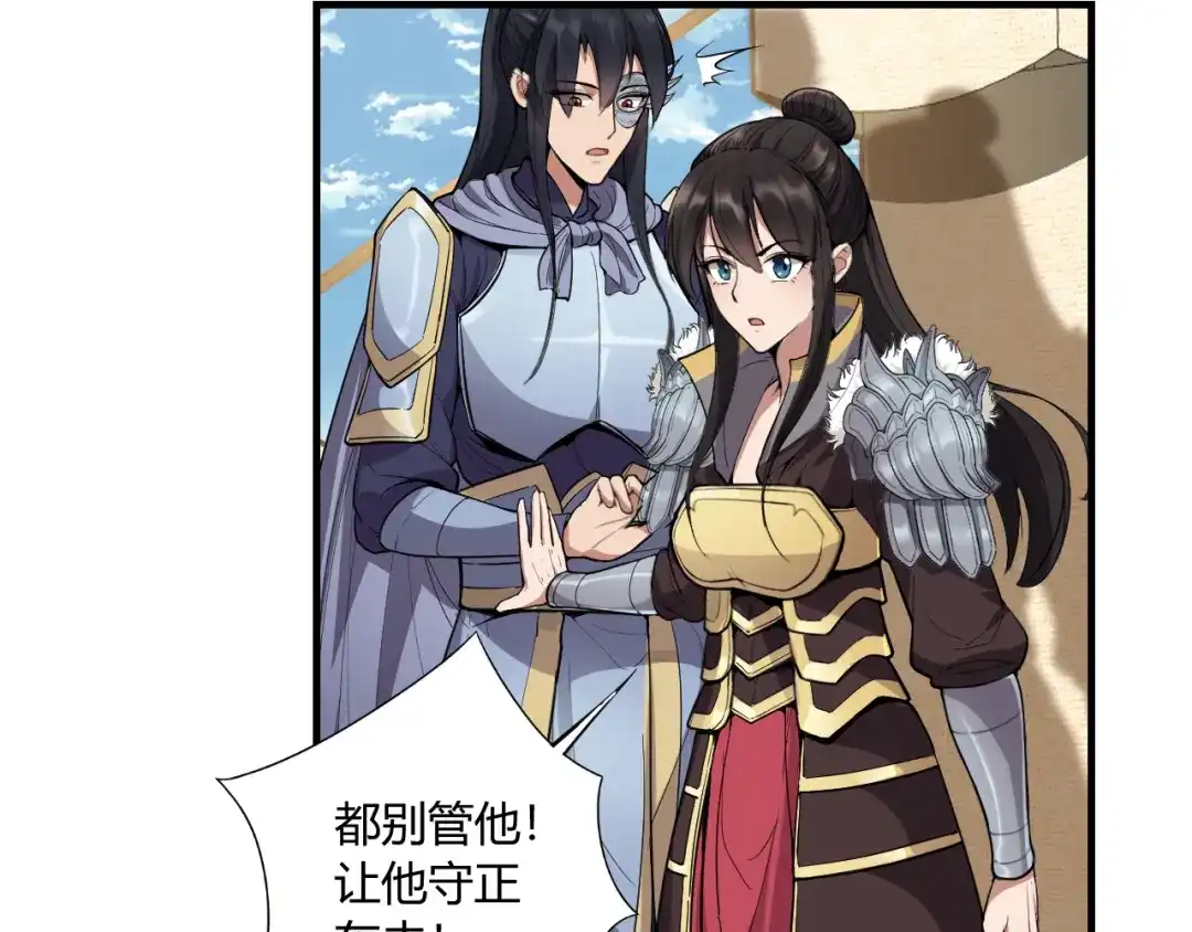 狂女重生：纨绔七皇妃 第81话 秋雨，我们北周要定了 第29页