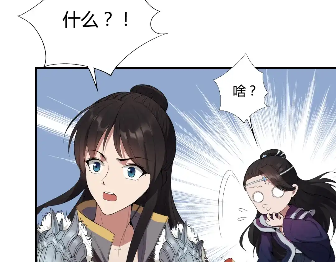 狂女重生：纨绔七皇妃 第81话 秋雨，我们北周要定了 第9页
