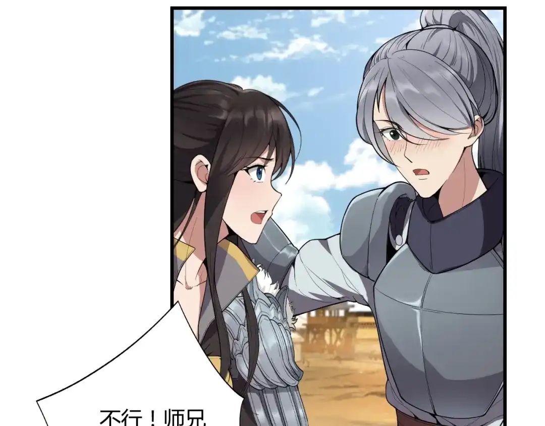 狂女重生：纨绔七皇妃 第81话 秋雨，我们北周要定了 第16页