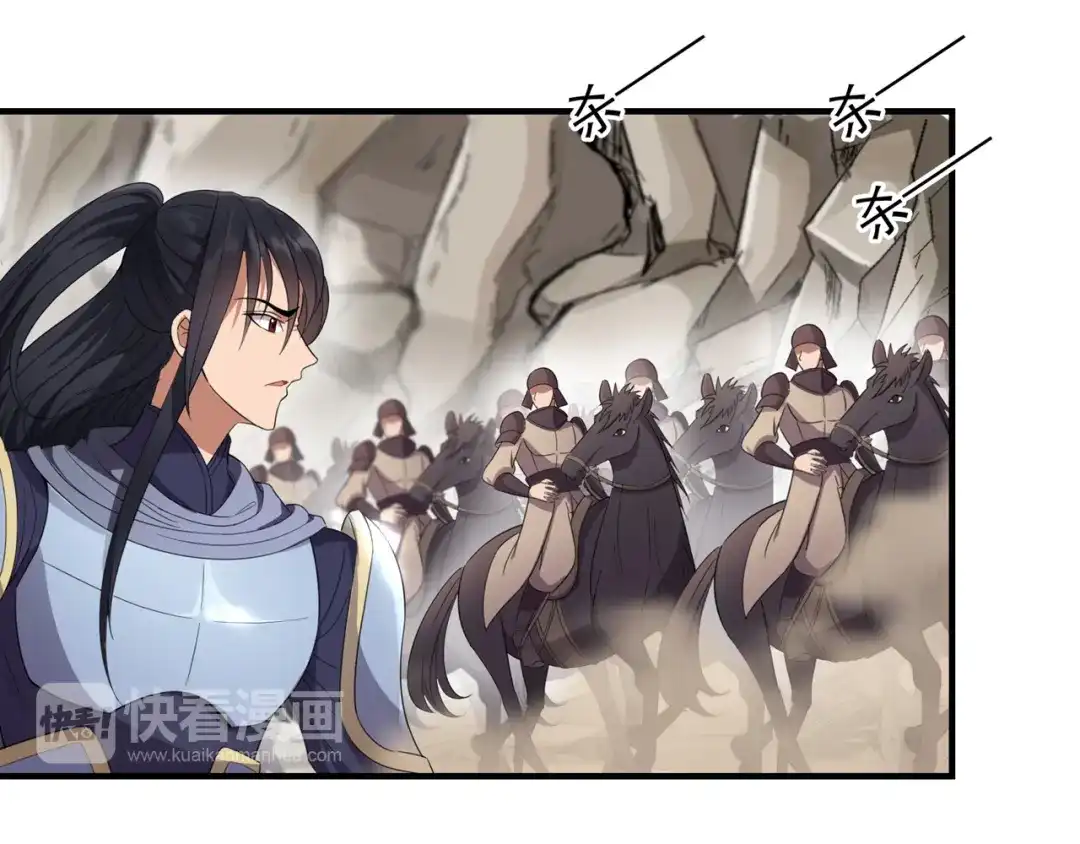 狂女重生：纨绔七皇妃 第81话 秋雨，我们北周要定了 第59页
