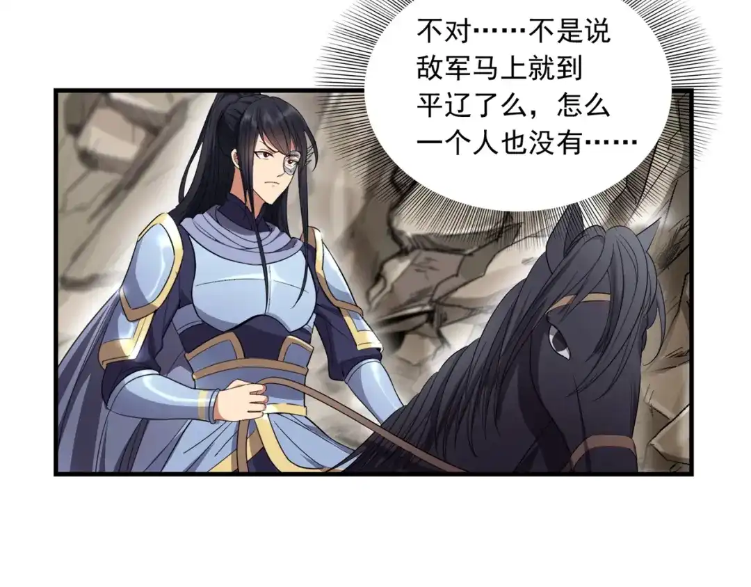 狂女重生：纨绔七皇妃 第81话 秋雨，我们北周要定了 第41页