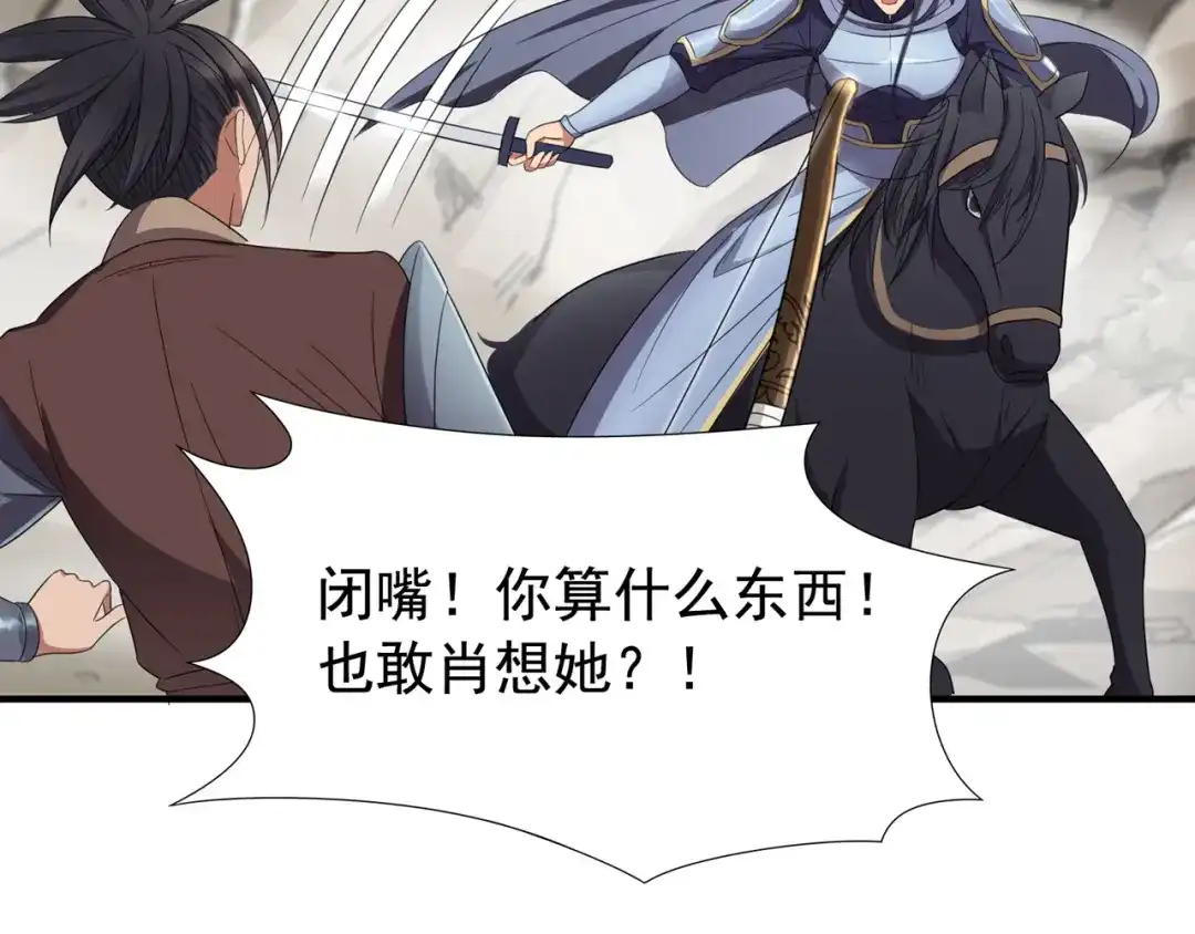狂女重生：纨绔七皇妃 第81话 秋雨，我们北周要定了 第55页