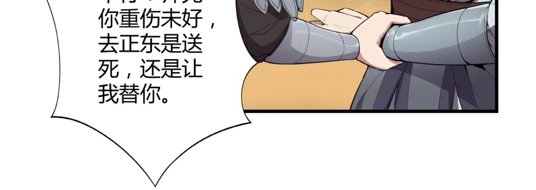 狂女重生：纨绔七皇妃 第81话 秋雨，我们北周要定了 第17页