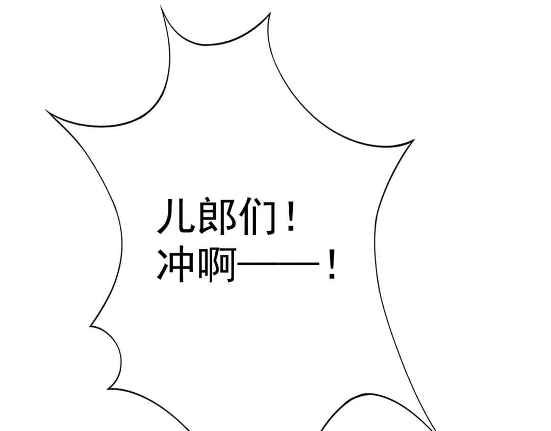 狂女重生：纨绔七皇妃 第81话 秋雨，我们北周要定了 第45页