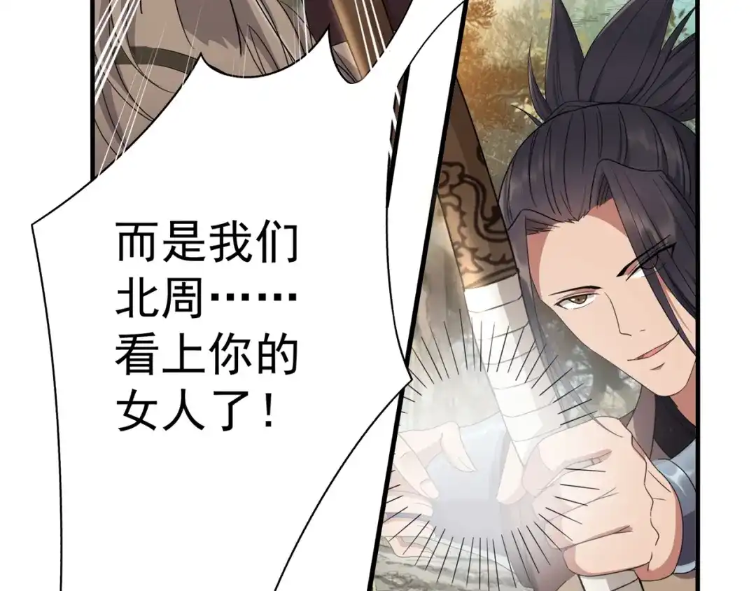 狂女重生：纨绔七皇妃 第81话 秋雨，我们北周要定了 第52页