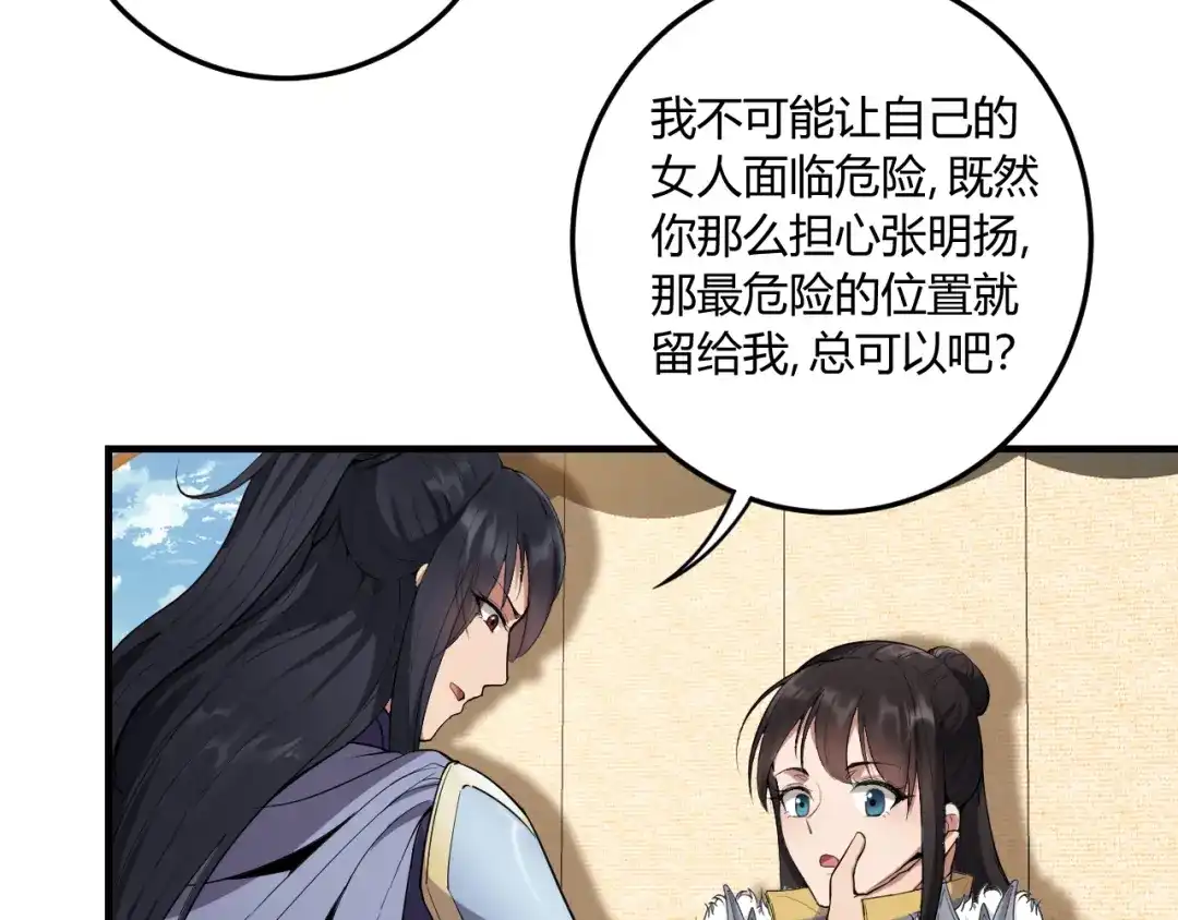 狂女重生：纨绔七皇妃 第81话 秋雨，我们北周要定了 第24页