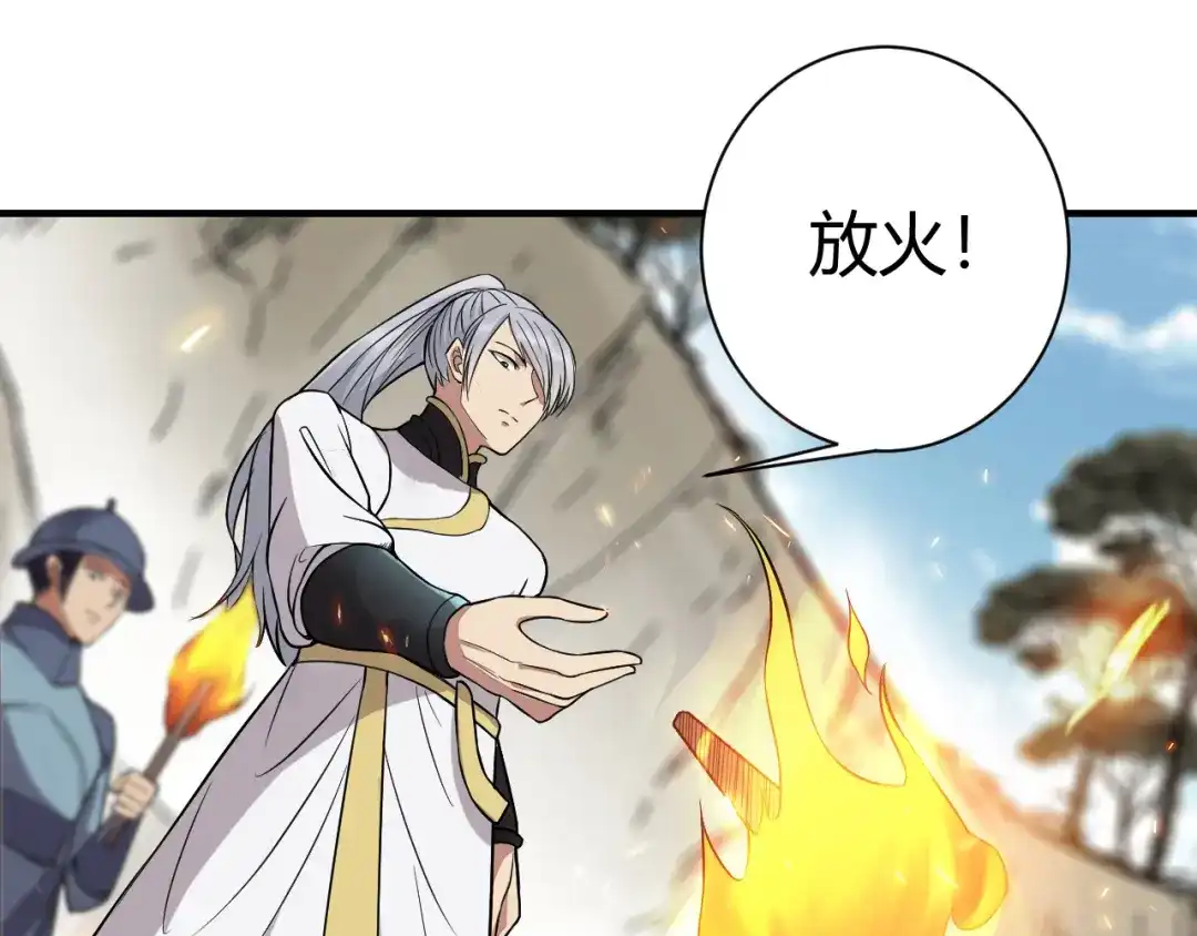 狂女重生：纨绔七皇妃 第82话 拿命来 第54页