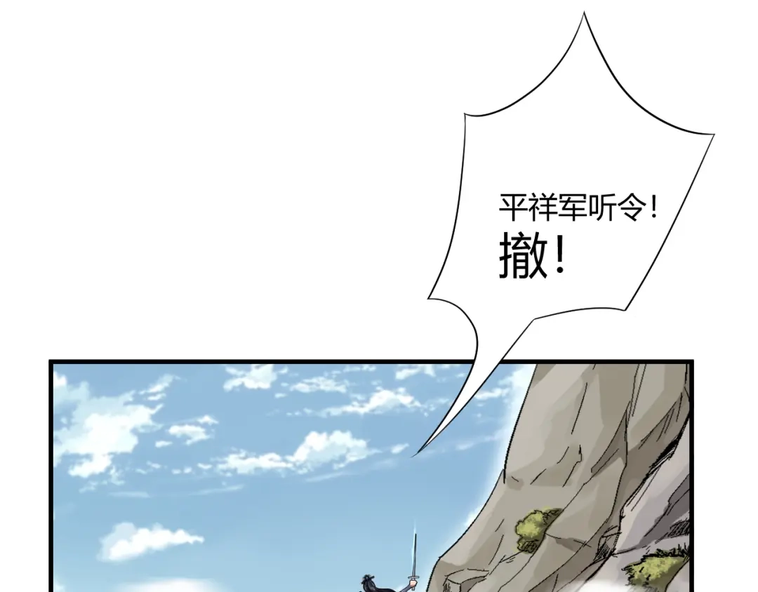 狂女重生：纨绔七皇妃 第82话 拿命来 第40页