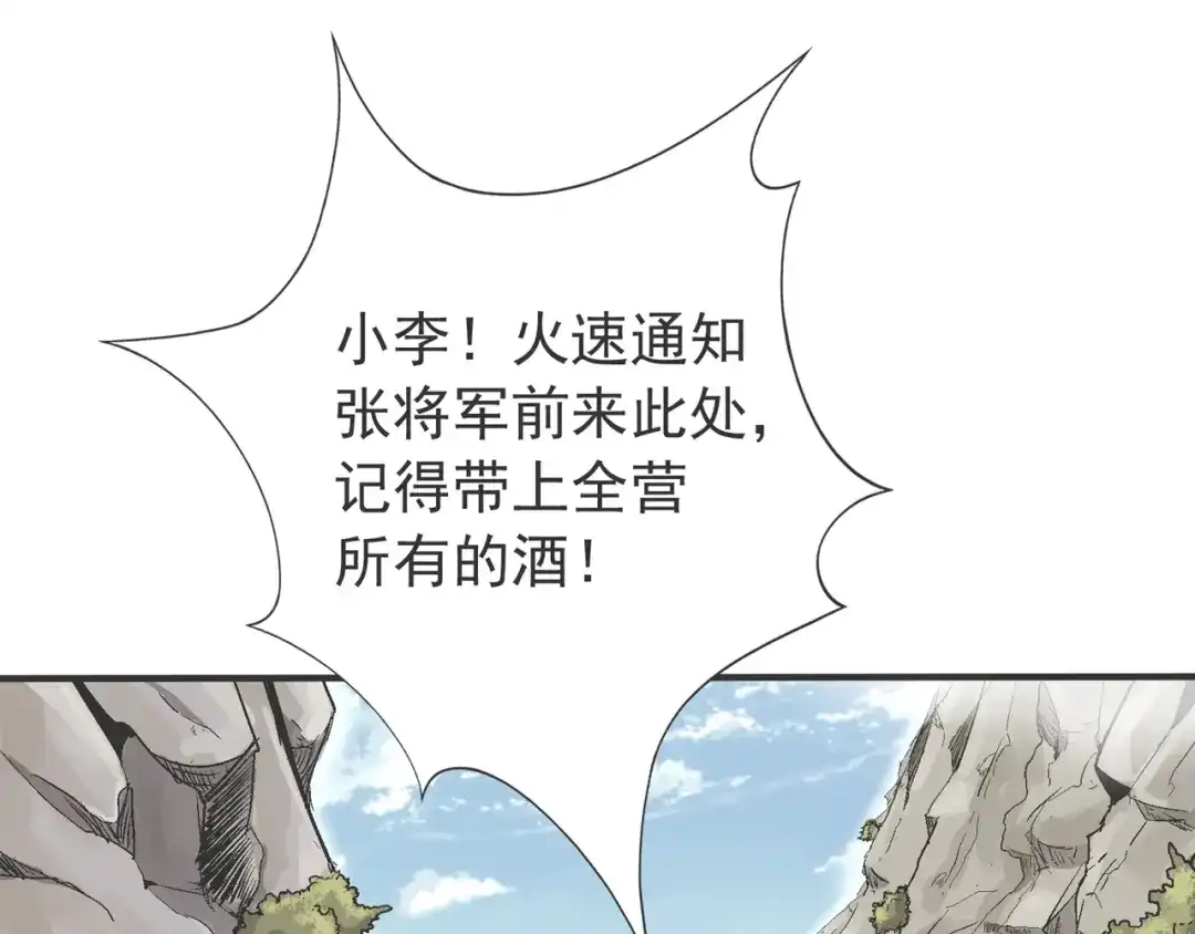 狂女重生：纨绔七皇妃 第82话 拿命来 第21页