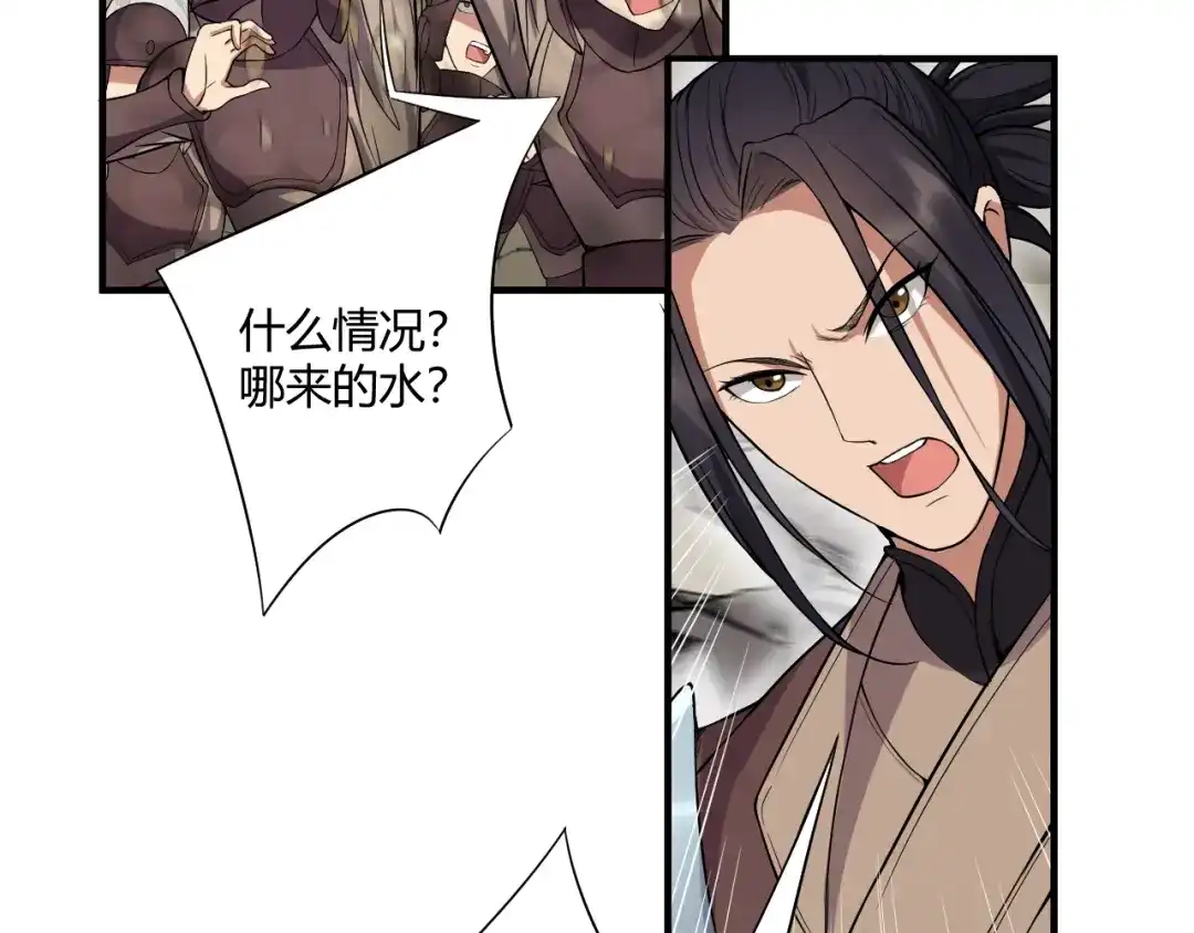 狂女重生：纨绔七皇妃 第82话 拿命来 第50页