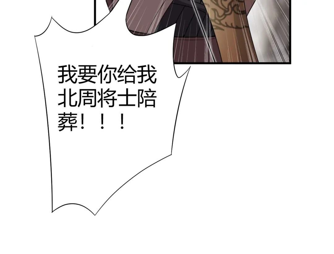 狂女重生：纨绔七皇妃 第82话 拿命来 第61页