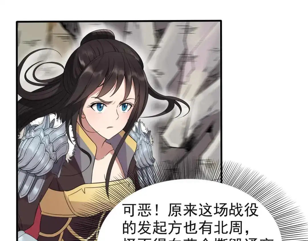 狂女重生：纨绔七皇妃 第82话 拿命来 第15页