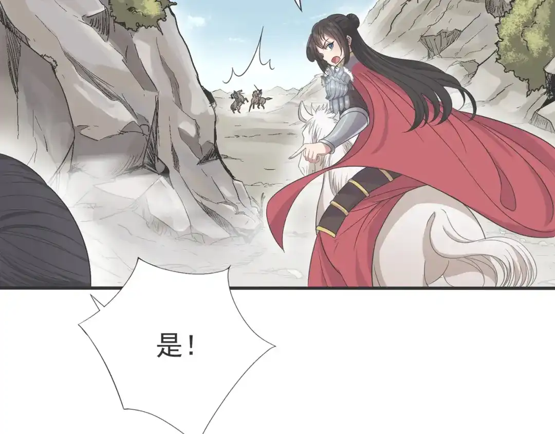狂女重生：纨绔七皇妃 第82话 拿命来 第22页