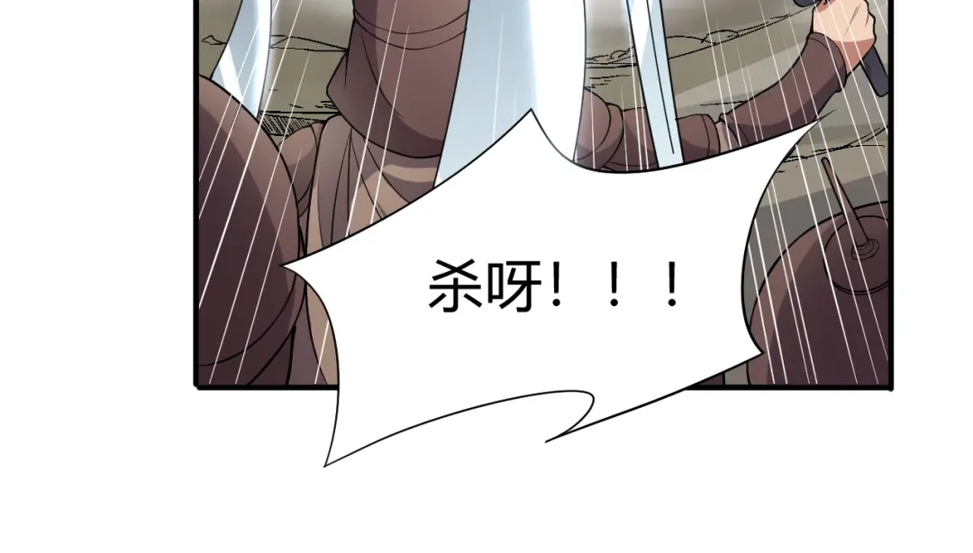 狂女重生：纨绔七皇妃 第82话 拿命来 第44页