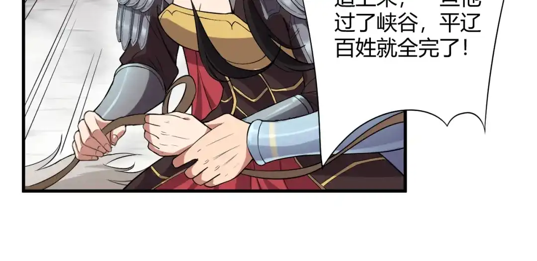 狂女重生：纨绔七皇妃 第82话 拿命来 第37页