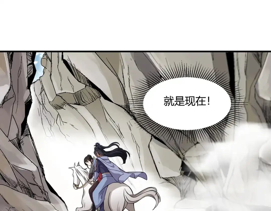 狂女重生：纨绔七皇妃 第82话 拿命来 第45页
