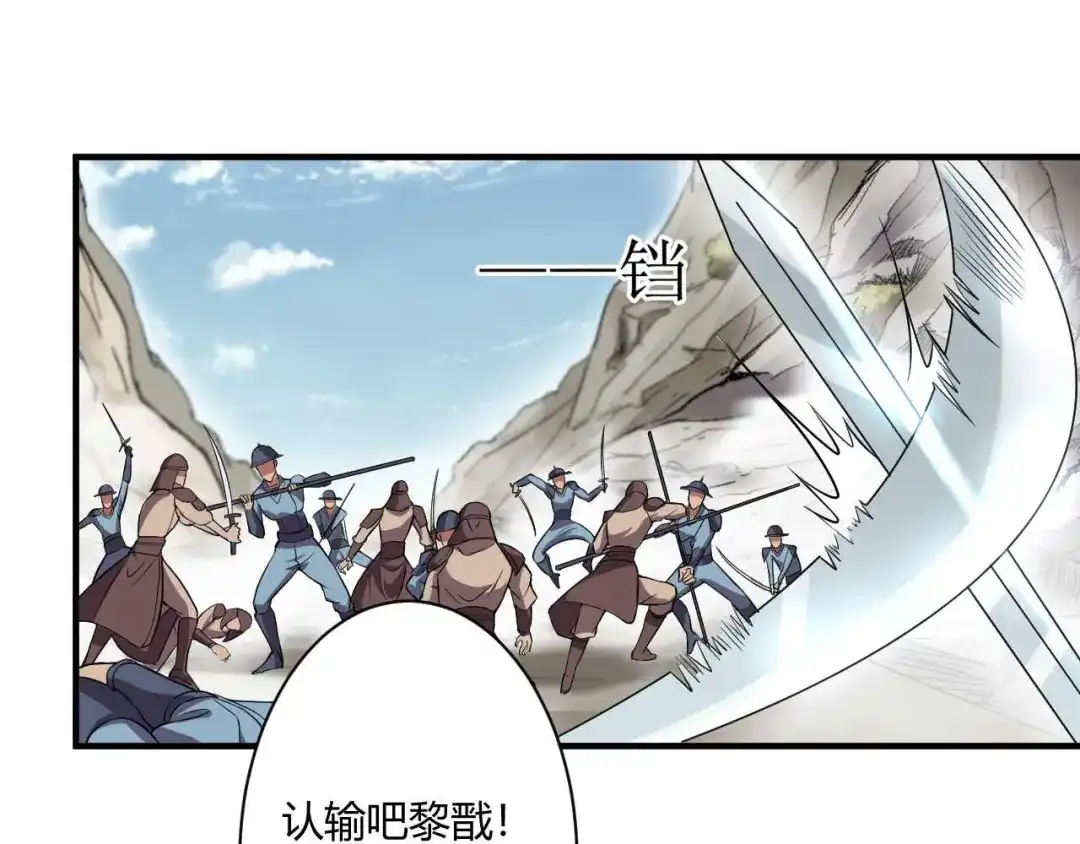 狂女重生：纨绔七皇妃 第82话 拿命来 第24页
