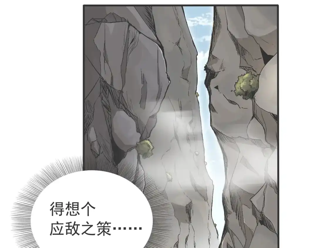狂女重生：纨绔七皇妃 第82话 拿命来 第19页