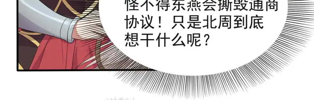 狂女重生：纨绔七皇妃 第82话 拿命来 第16页
