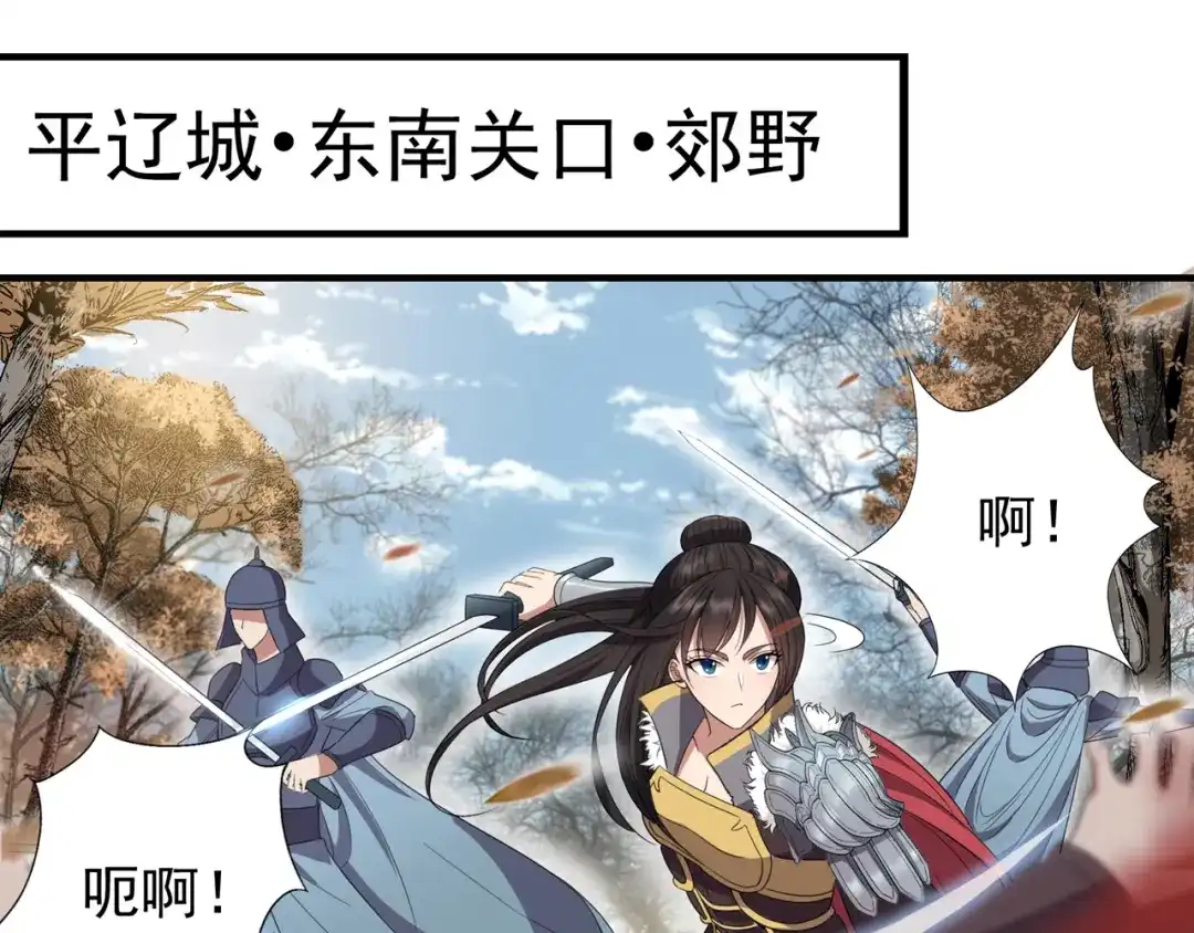 狂女重生：纨绔七皇妃 第82话 拿命来 第5页