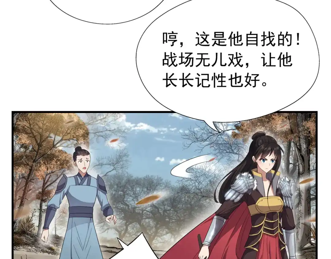 狂女重生：纨绔七皇妃 第82话 拿命来 第9页