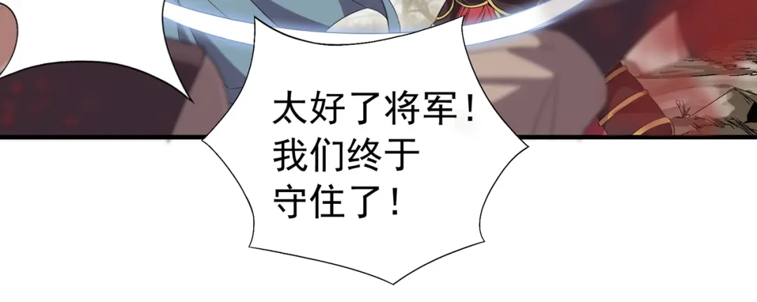 狂女重生：纨绔七皇妃 第82话 拿命来 第6页
