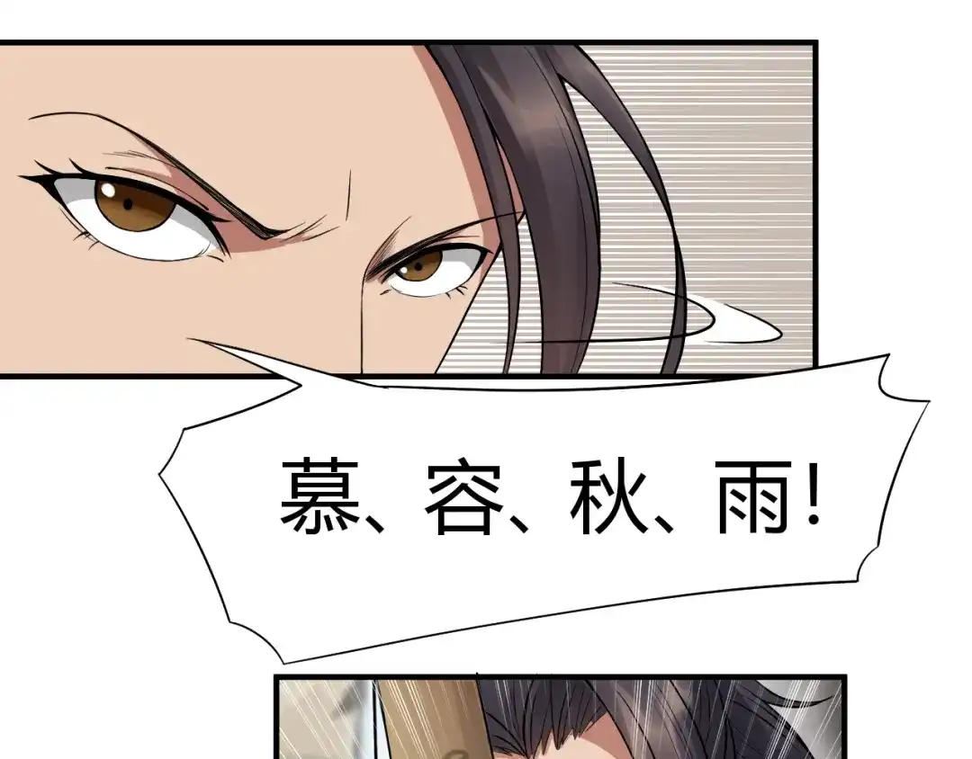 狂女重生：纨绔七皇妃 第82话 拿命来 第59页