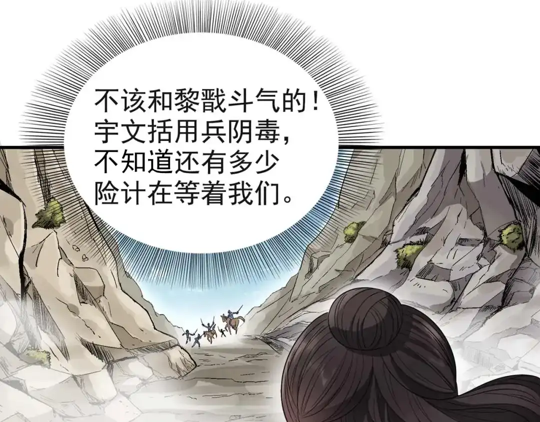 狂女重生：纨绔七皇妃 第82话 拿命来 第17页