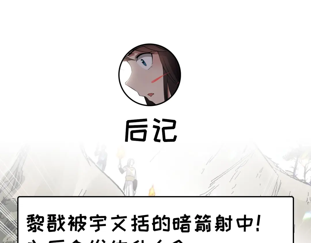 狂女重生：纨绔七皇妃 第82话 拿命来 第70页