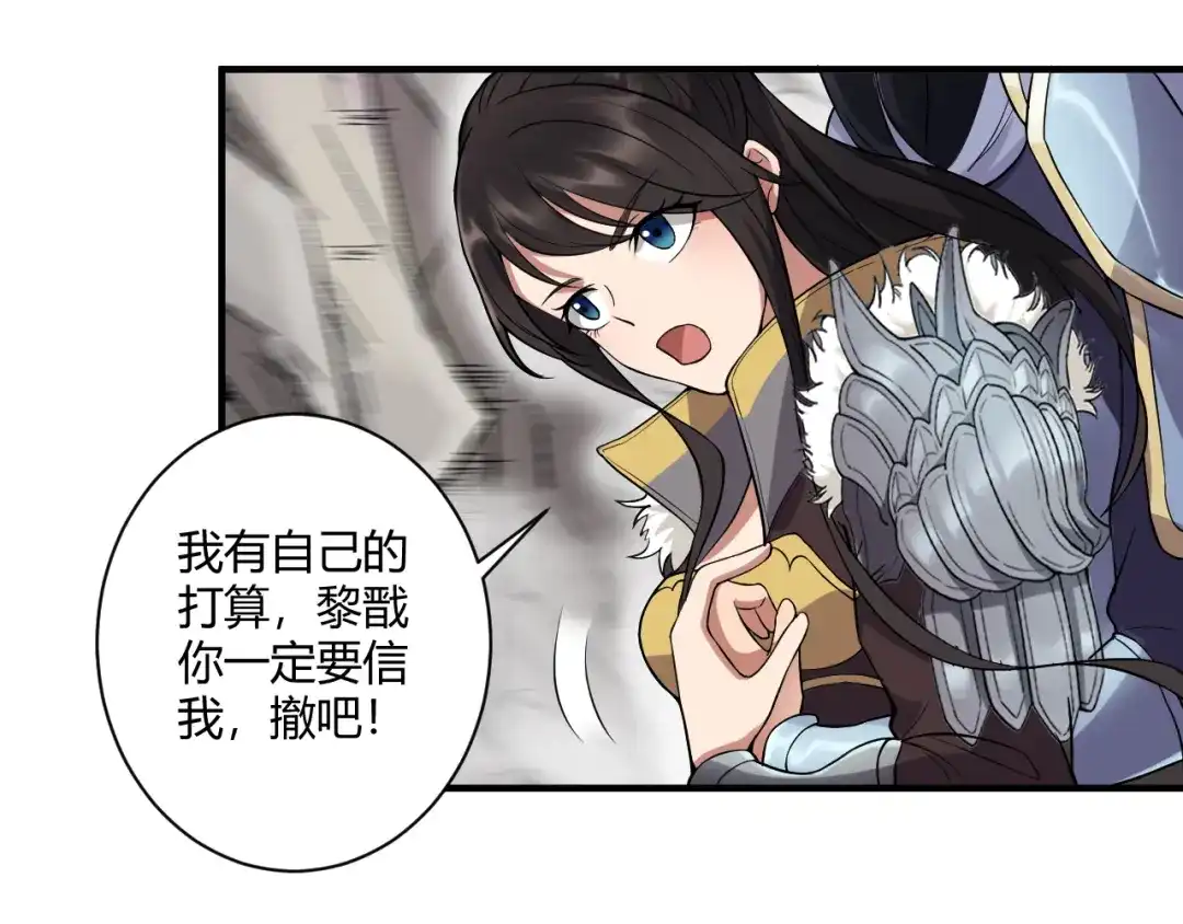 狂女重生：纨绔七皇妃 第82话 拿命来 第38页