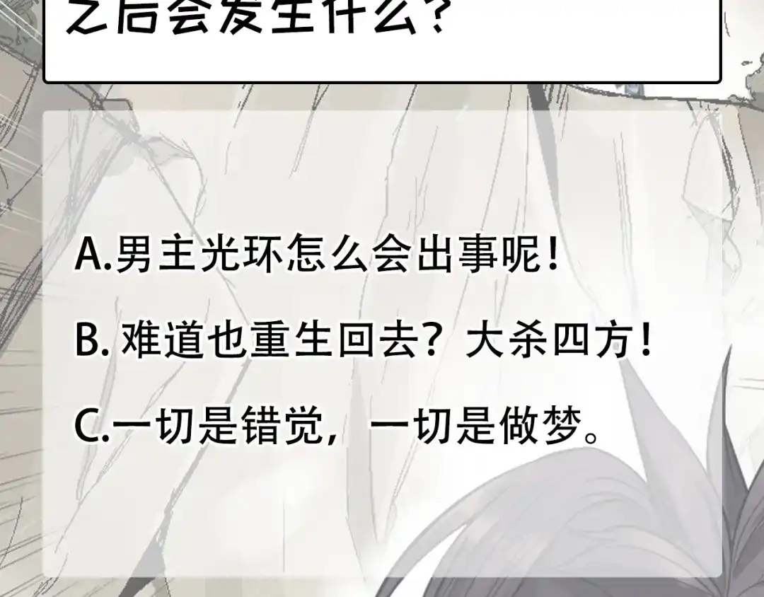 狂女重生：纨绔七皇妃 第82话 拿命来 第71页