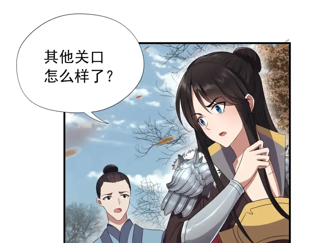 狂女重生：纨绔七皇妃 第82话 拿命来 第7页