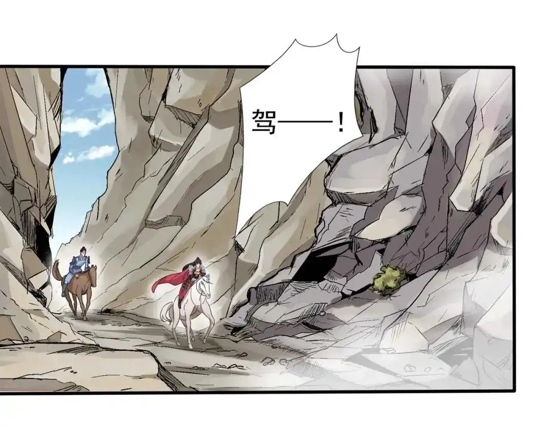 狂女重生：纨绔七皇妃 第82话 拿命来 第13页
