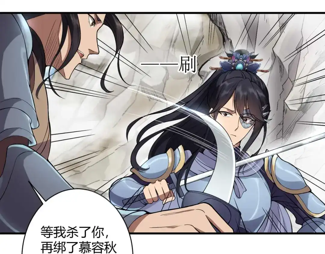 狂女重生：纨绔七皇妃 第82话 拿命来 第26页