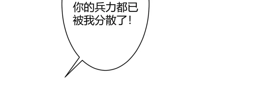 狂女重生：纨绔七皇妃 第82话 拿命来 第25页