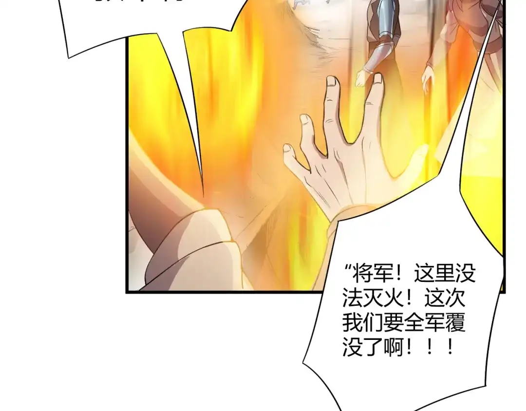狂女重生：纨绔七皇妃 第82话 拿命来 第57页