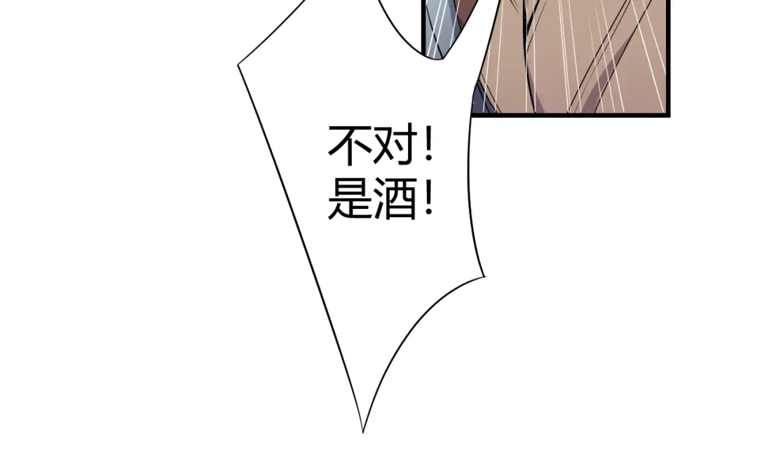 狂女重生：纨绔七皇妃 第82话 拿命来 第51页