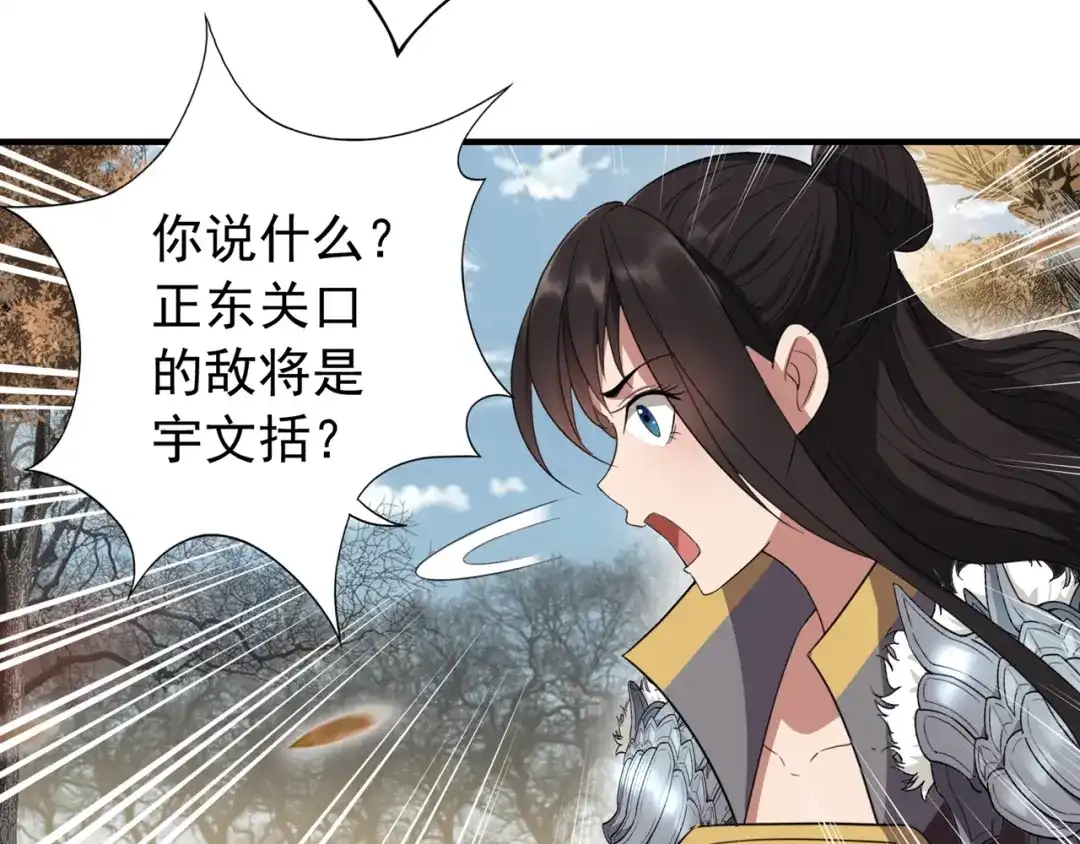 狂女重生：纨绔七皇妃 第82话 拿命来 第11页