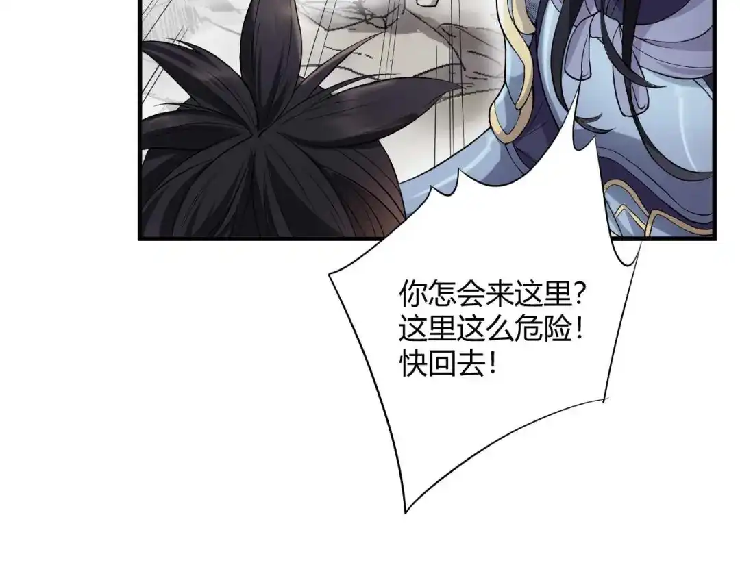 狂女重生：纨绔七皇妃 第82话 拿命来 第33页