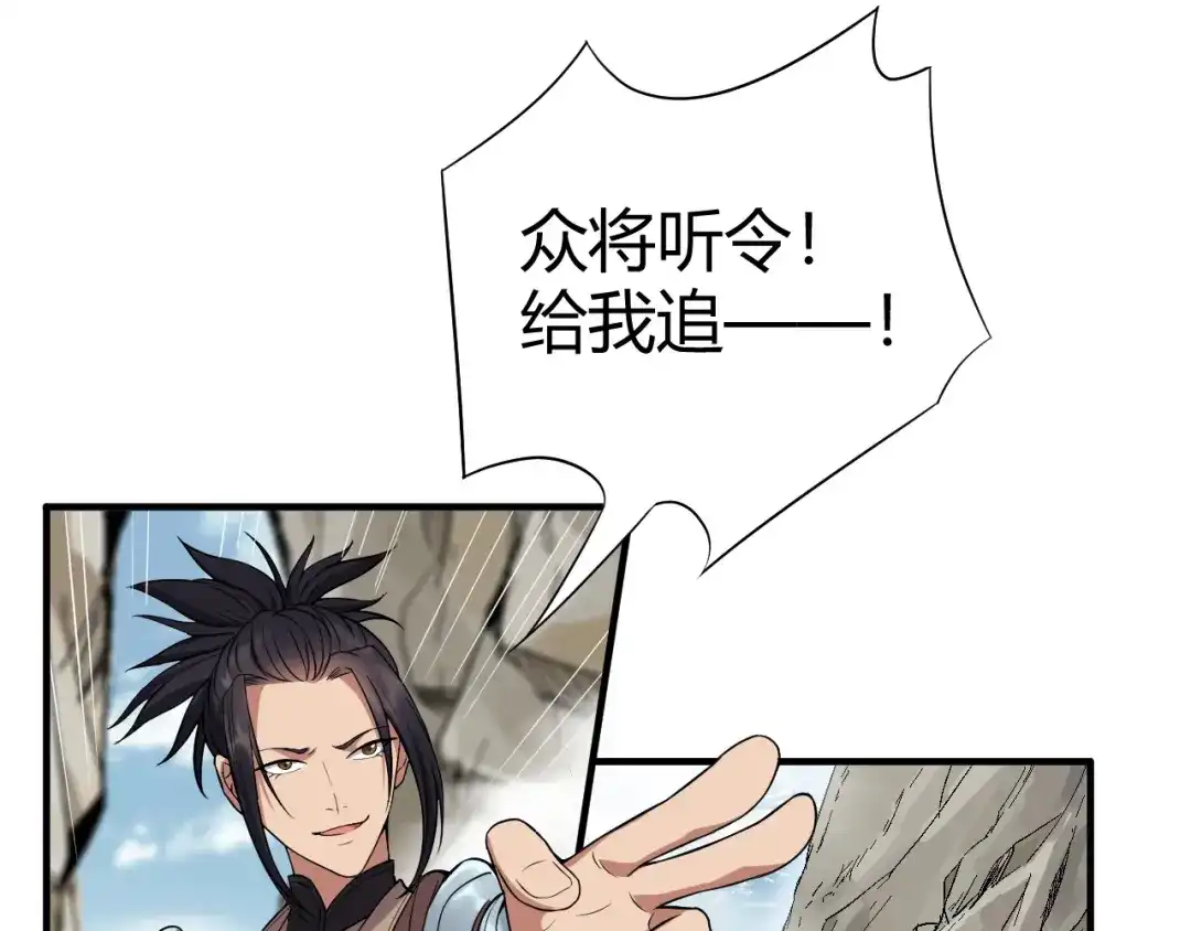 狂女重生：纨绔七皇妃 第82话 拿命来 第42页
