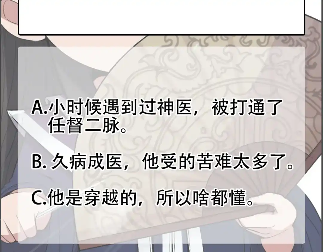 狂女重生：纨绔七皇妃 第83话 孤注一掷 第64页
