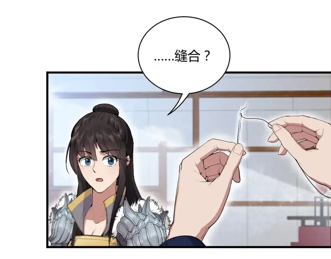 狂女重生：纨绔七皇妃 第83话 孤注一掷 第35页