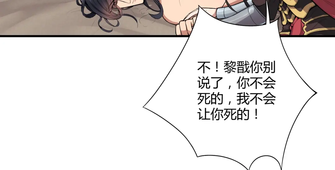 狂女重生：纨绔七皇妃 第83话 孤注一掷 第26页