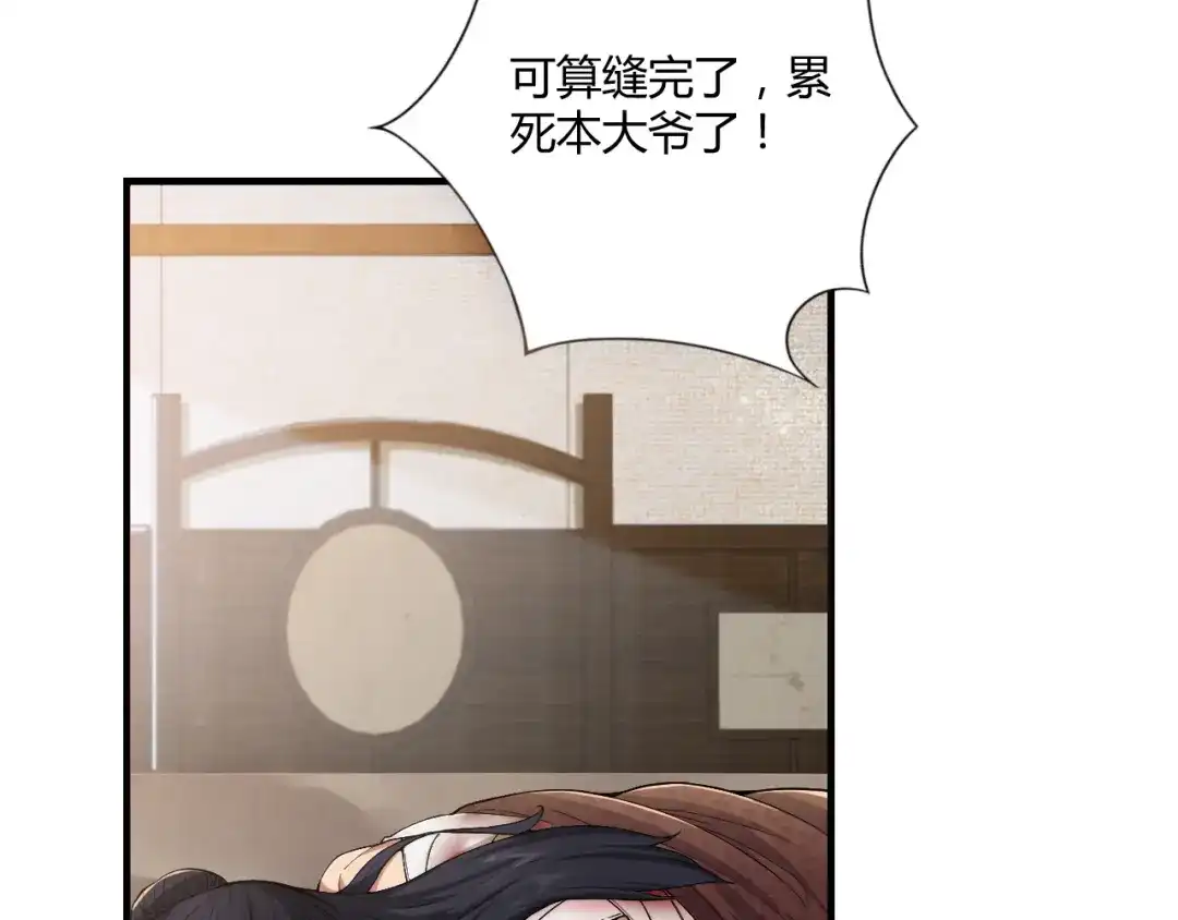 狂女重生：纨绔七皇妃 第83话 孤注一掷 第44页